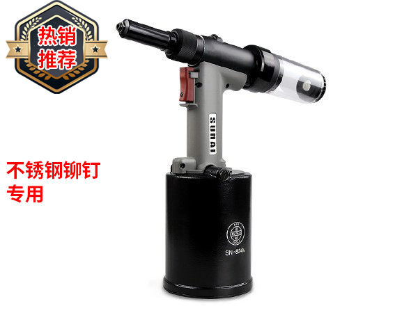 不锈钢抽芯香蕉视频免费网站 SN-824V