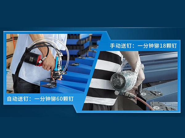 自动拉钉机和香蕉视频免费网站比较