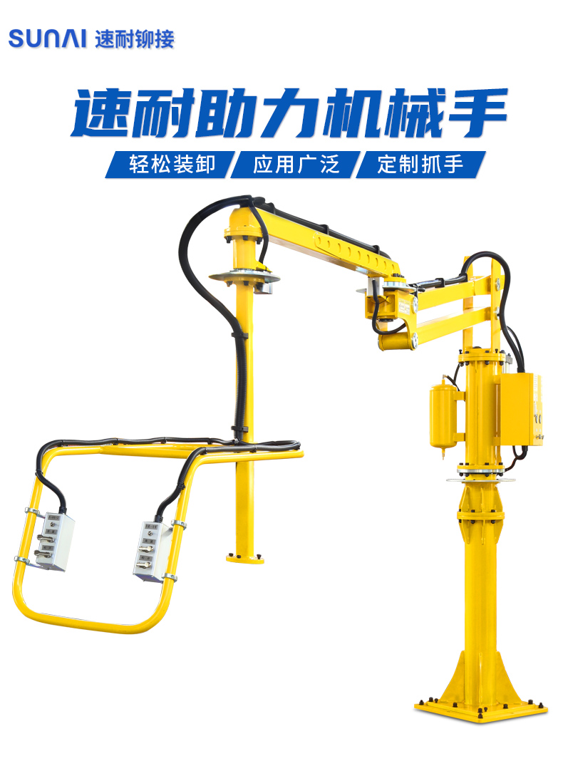 香蕉视频在线播放助力臂