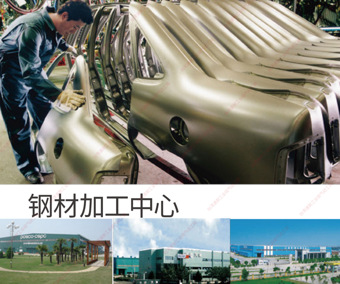 台湾香蕉视频在线播放钢铁加工中心