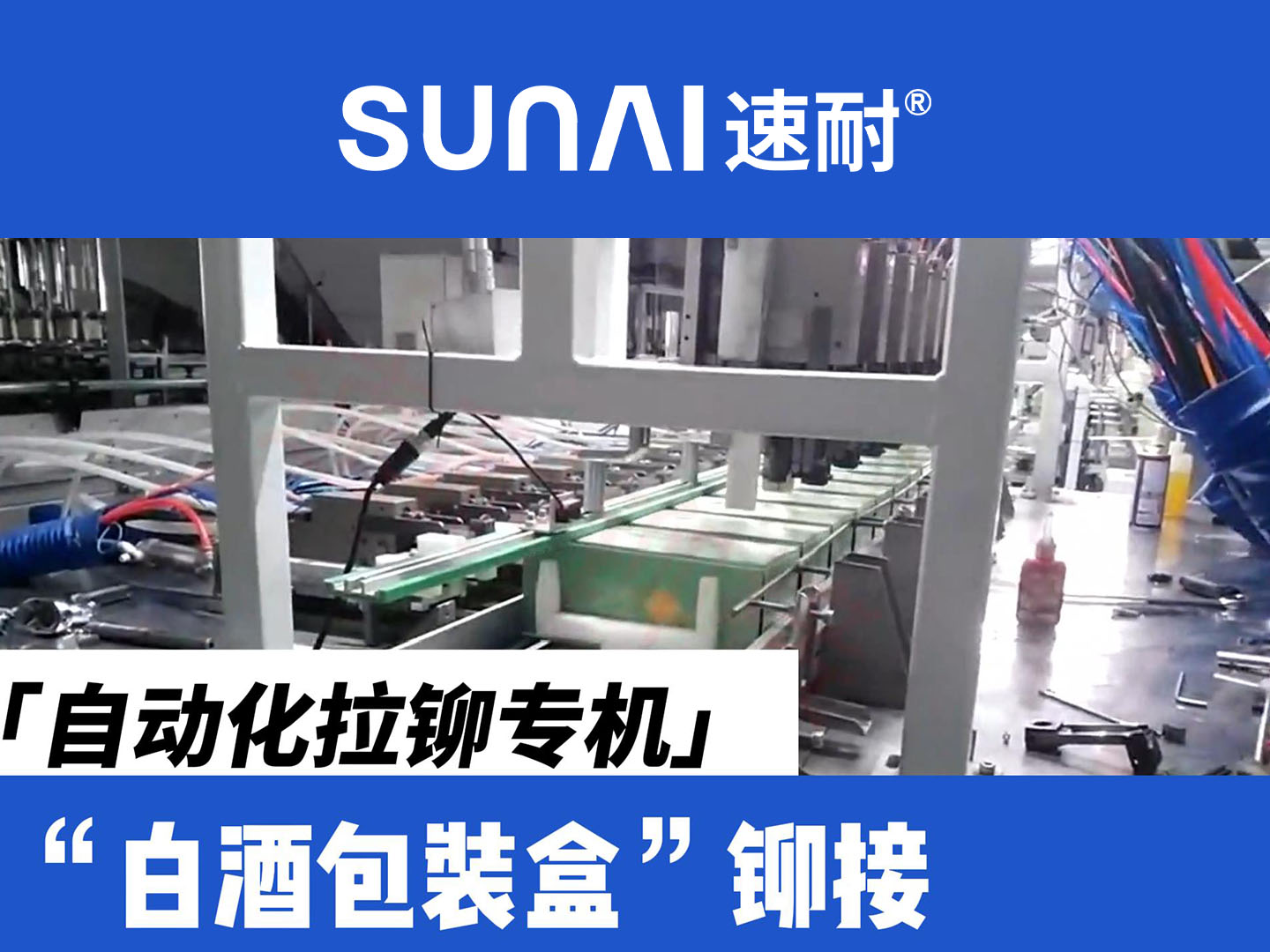 自动化香蕉视频IOS下载专机-白酒包装盒