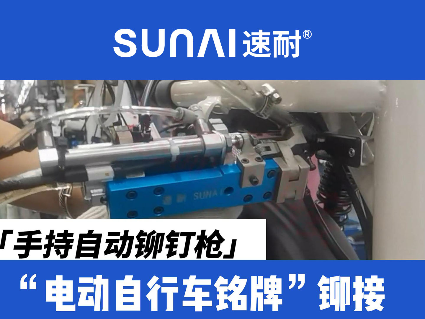手持自动香蕉视频免费网站-电动自行车铭牌